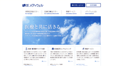 Desktop Screenshot of mediwel.net