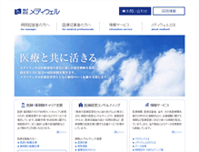 Tablet Screenshot of mediwel.net